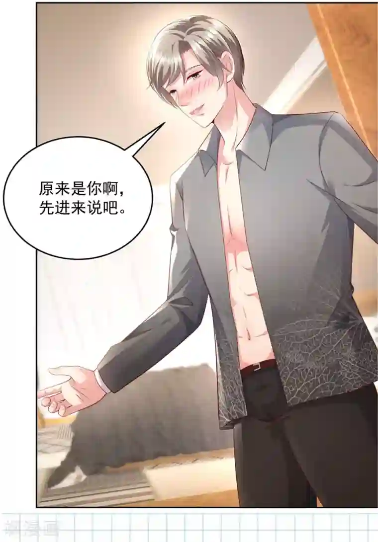 重生相逢：给你我的独家宠溺第15话 计划开始