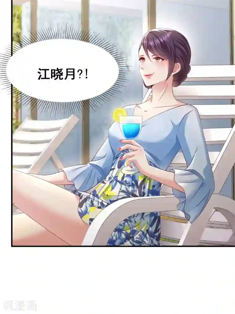 重生相逢：给你我的独家宠溺第15话 计划开始