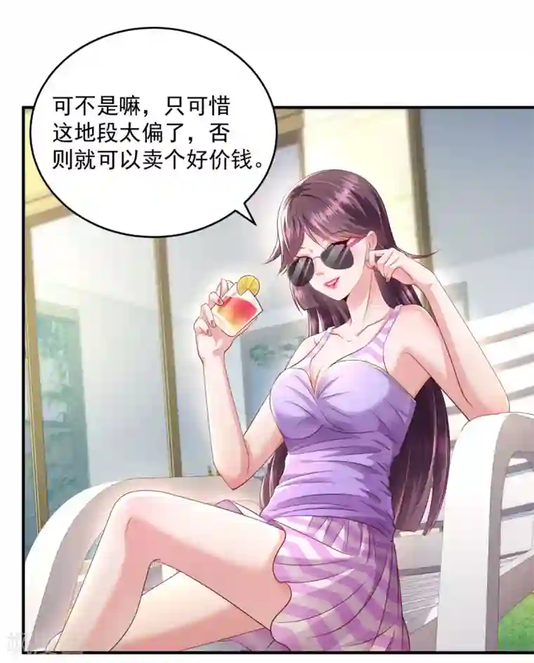 重生相逢：给你我的独家宠溺第15话 计划开始