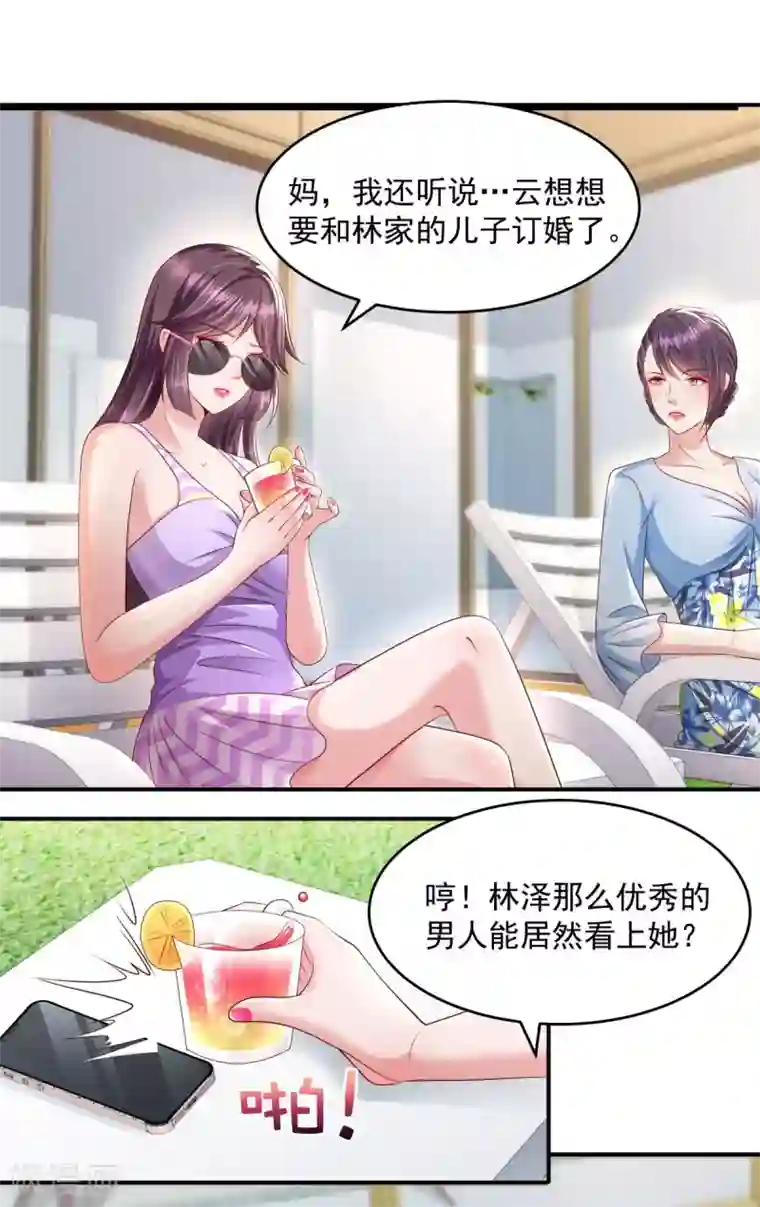 重生相逢：给你我的独家宠溺第15话 计划开始