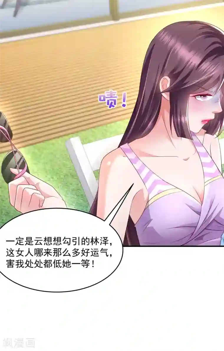 重生相逢：给你我的独家宠溺第15话 计划开始