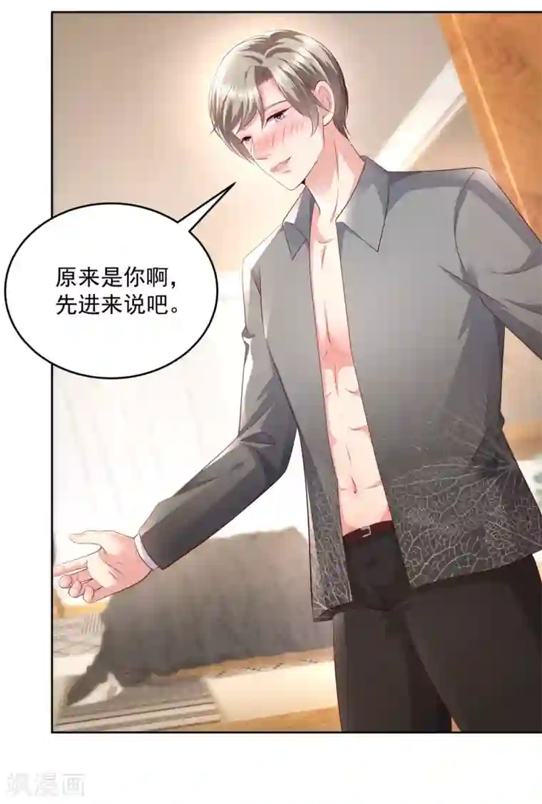 重生相逢：给你我的独家宠溺第16话 别急，我来帮你~