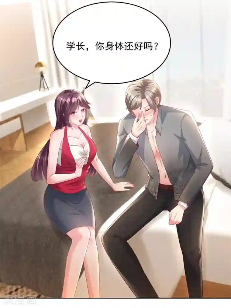 重生相逢：给你我的独家宠溺第16话 别急，我来帮你~