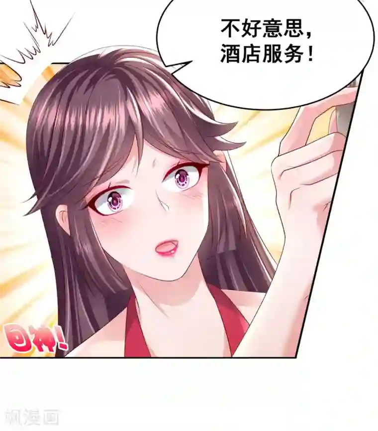 重生相逢：给你我的独家宠溺第16话 别急，我来帮你~