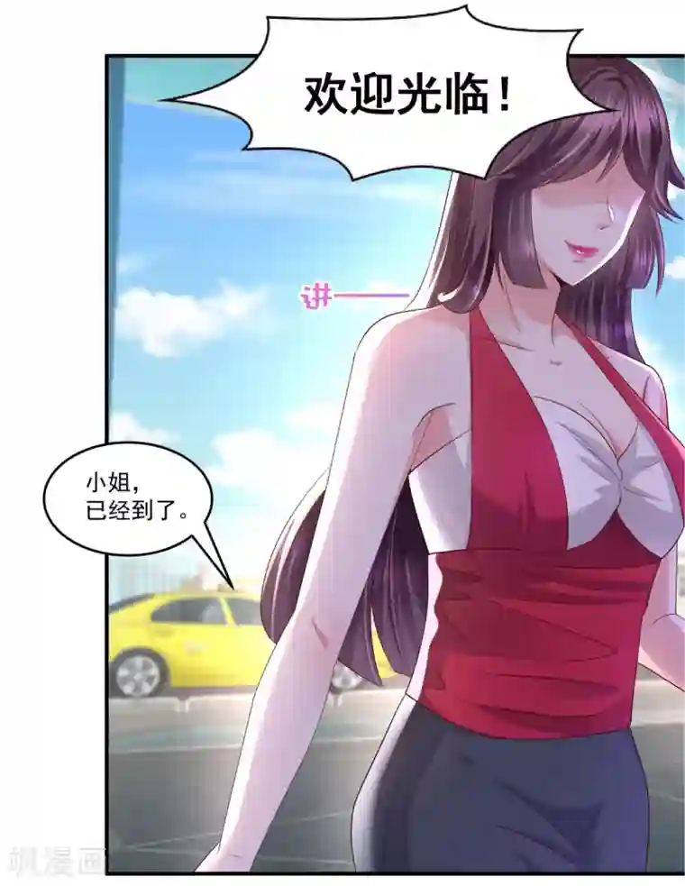 重生相逢：给你我的独家宠溺第16话 别急，我来帮你~