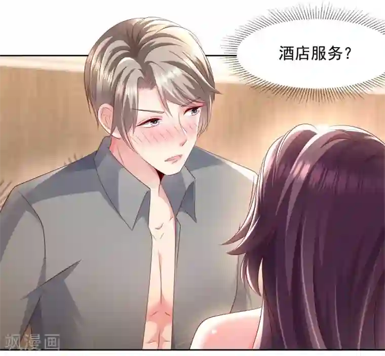 重生相逢：给你我的独家宠溺第16话 别急，我来帮你~