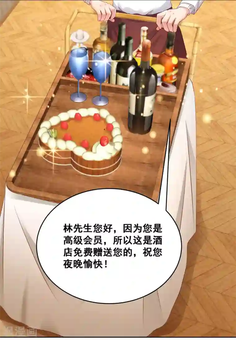 重生相逢：给你我的独家宠溺第16话 别急，我来帮你~