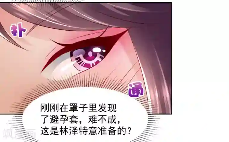 重生相逢：给你我的独家宠溺第16话 别急，我来帮你~