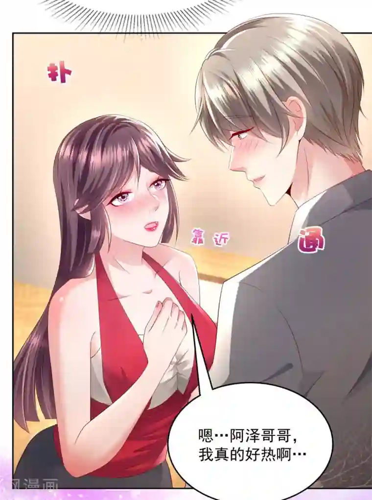 重生相逢：给你我的独家宠溺第16话 别急，我来帮你~