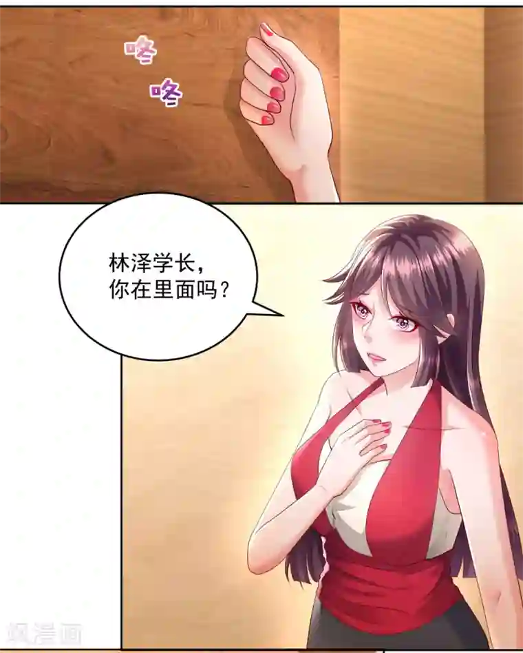 重生相逢：给你我的独家宠溺第16话 别急，我来帮你~