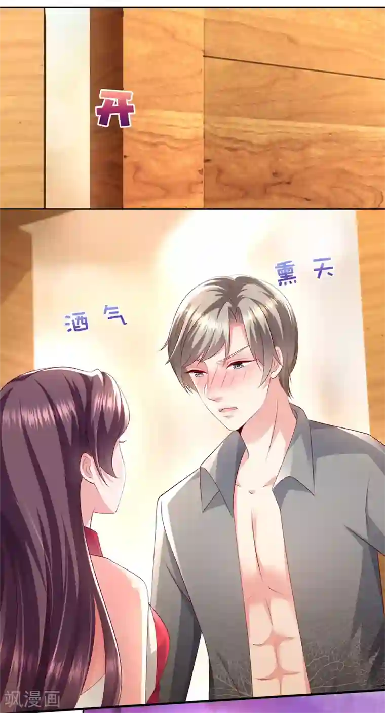 重生相逢：给你我的独家宠溺第16话 别急，我来帮你~