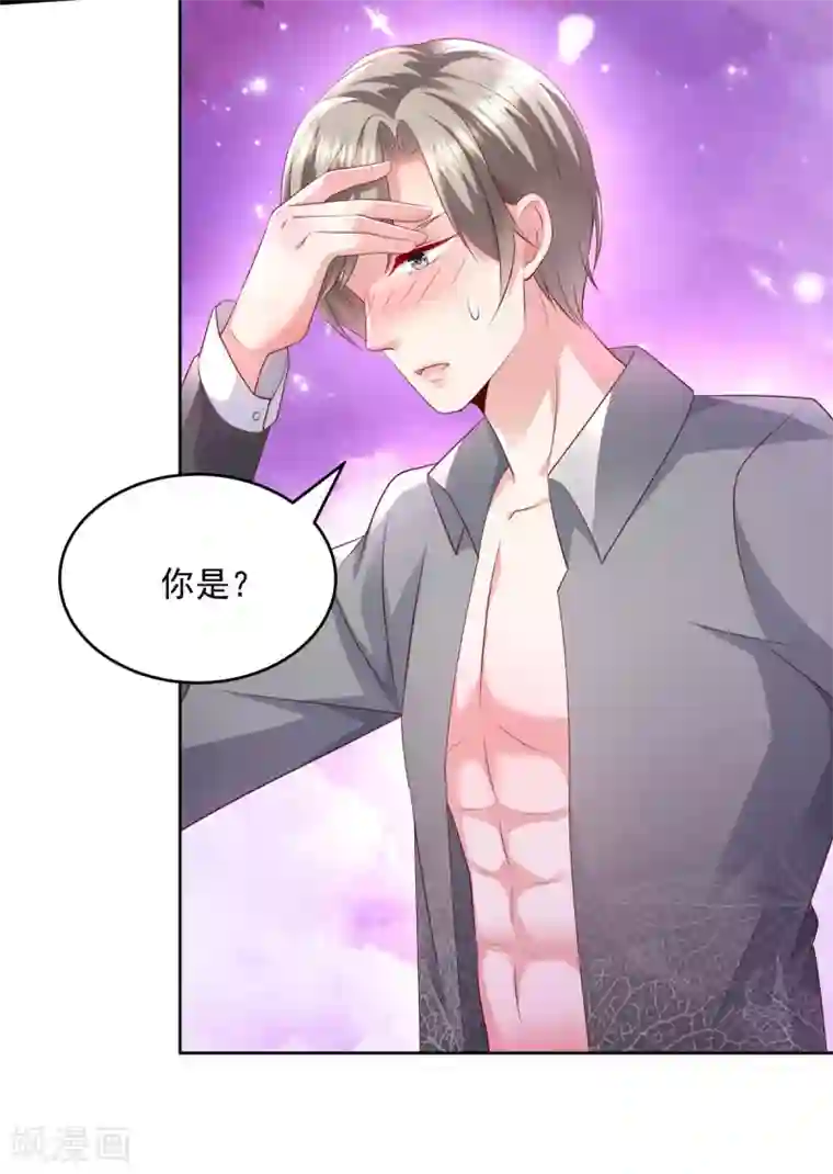 重生相逢：给你我的独家宠溺第16话 别急，我来帮你~