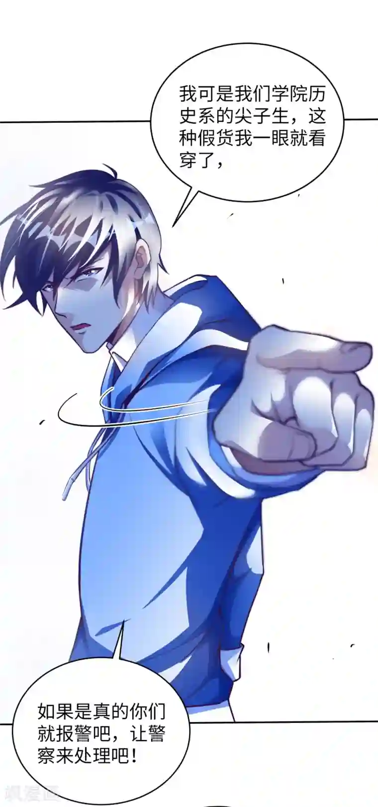 我的师傅是神仙第5话 一起缔造商业帝国吧！