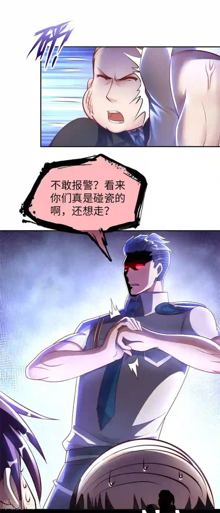 我的师傅是神仙第5话 一起缔造商业帝国吧！