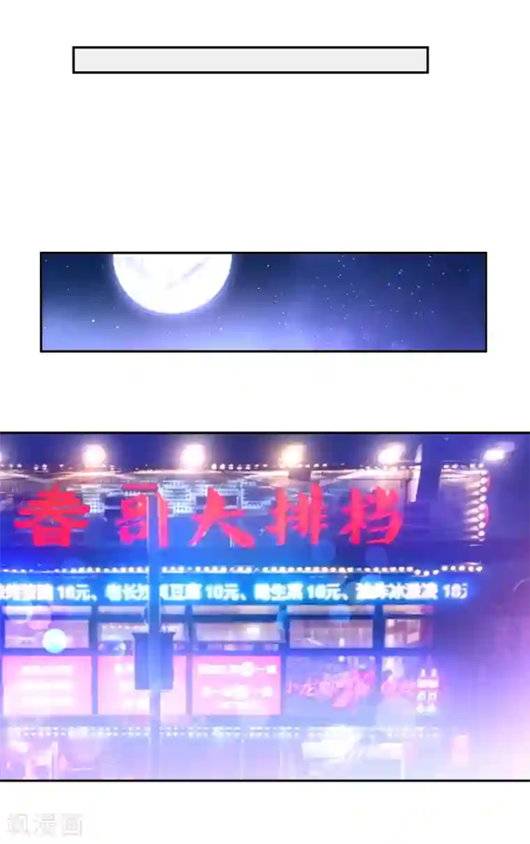 我的师傅是神仙第5话 一起缔造商业帝国吧！