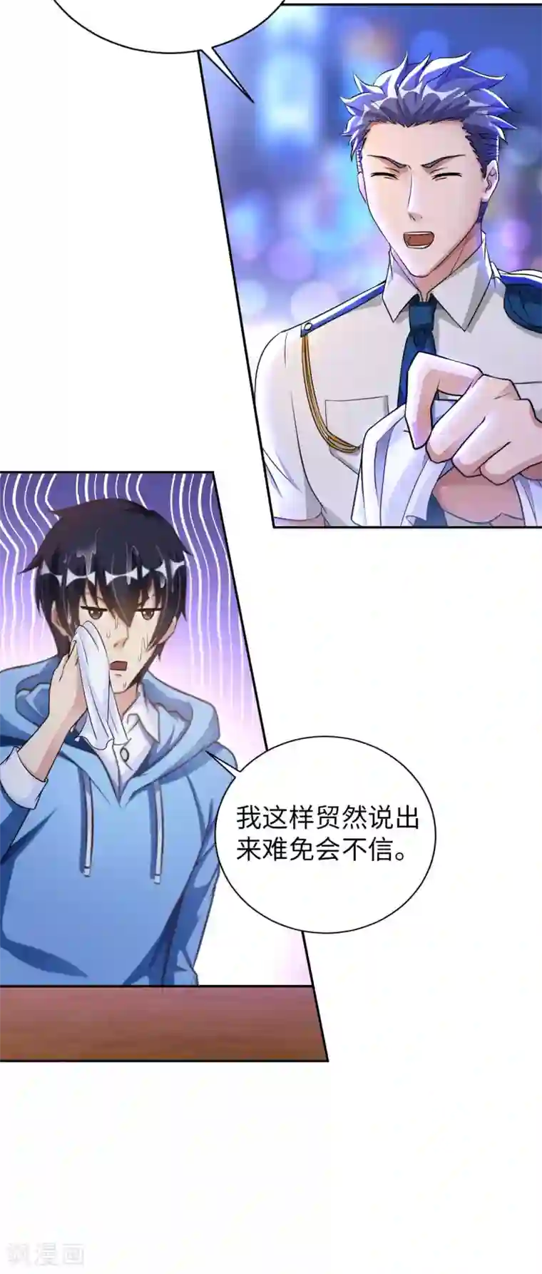 我的师傅是神仙第5话 一起缔造商业帝国吧！