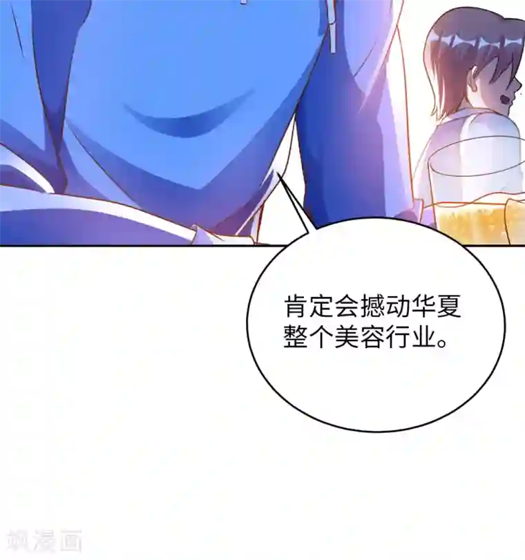 我的师傅是神仙第5话 一起缔造商业帝国吧！