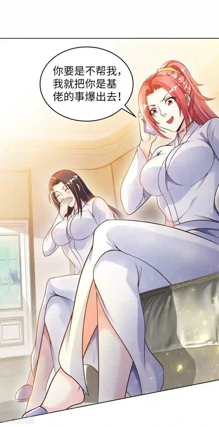 我的师傅是神仙第5话 一起缔造商业帝国吧！