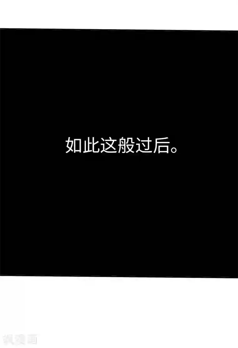 我的师傅是神仙第5话 一起缔造商业帝国吧！