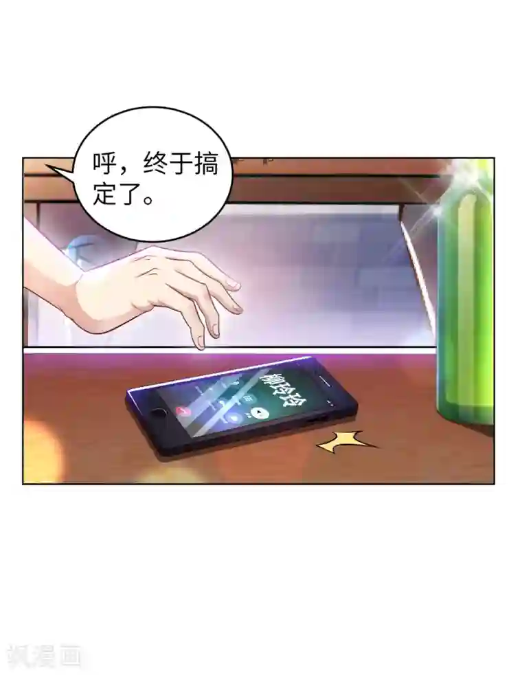 我的师傅是神仙第5话 一起缔造商业帝国吧！