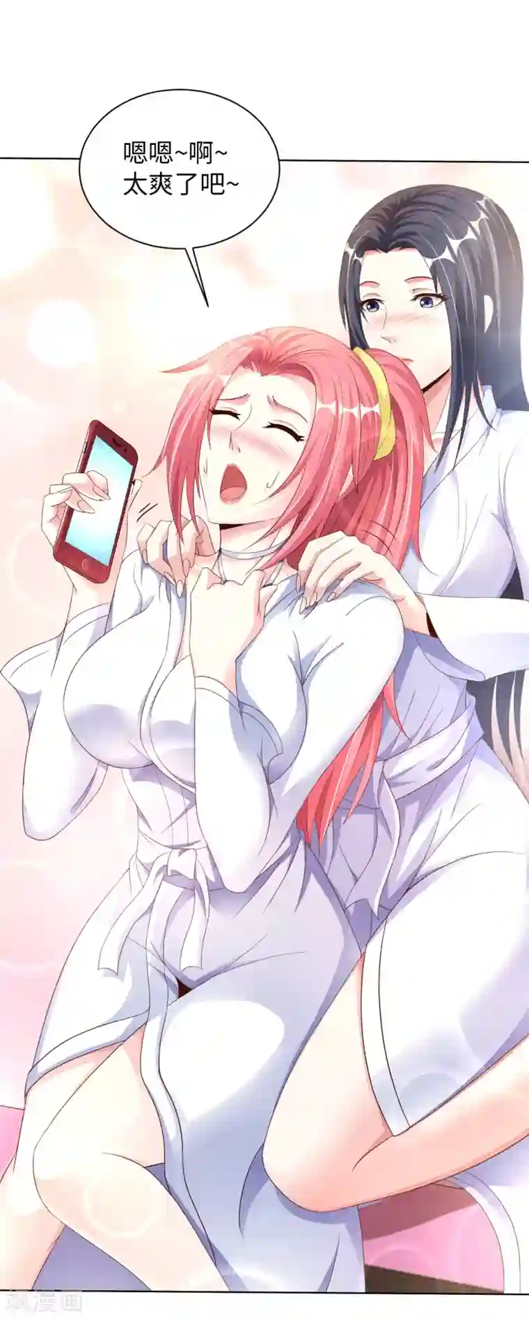 我的师傅是神仙第5话 一起缔造商业帝国吧！