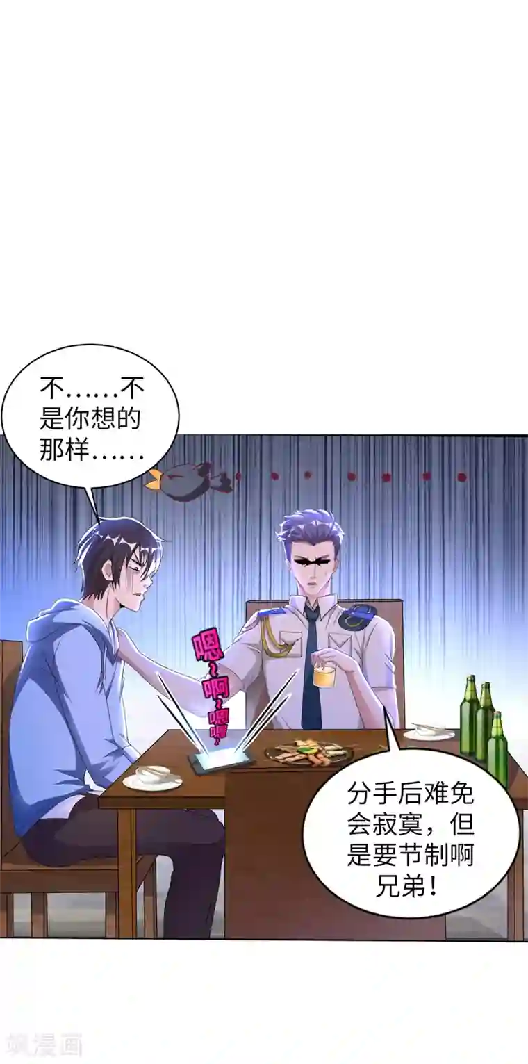 我的师傅是神仙第5话 一起缔造商业帝国吧！