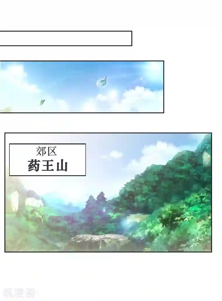 我的师傅是神仙第5话 一起缔造商业帝国吧！