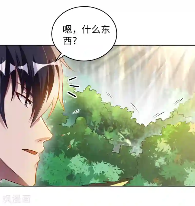 我的师傅是神仙第5话 一起缔造商业帝国吧！