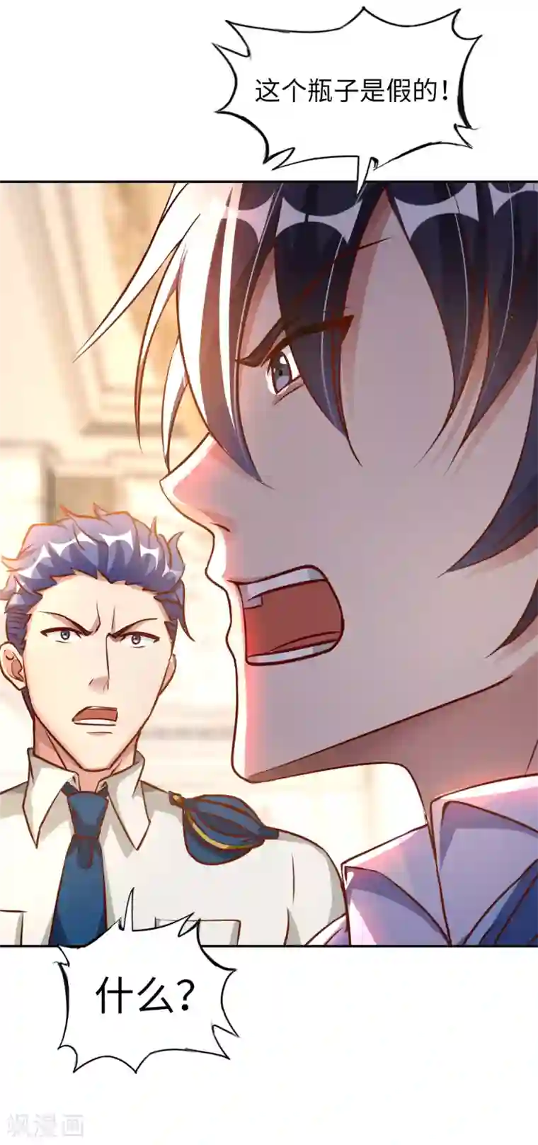 我的师傅是神仙第5话 一起缔造商业帝国吧！