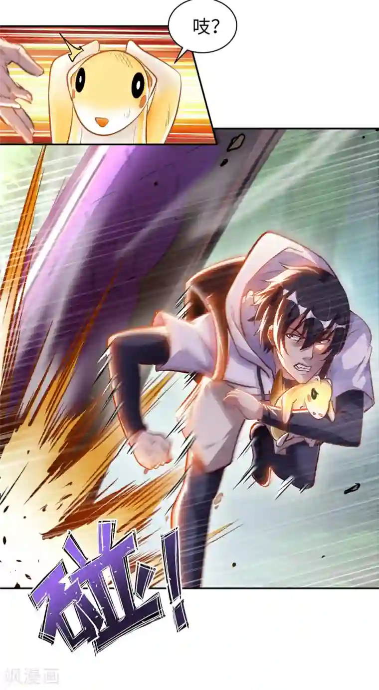 我的师傅是神仙第6话 杨毅云的奇遇