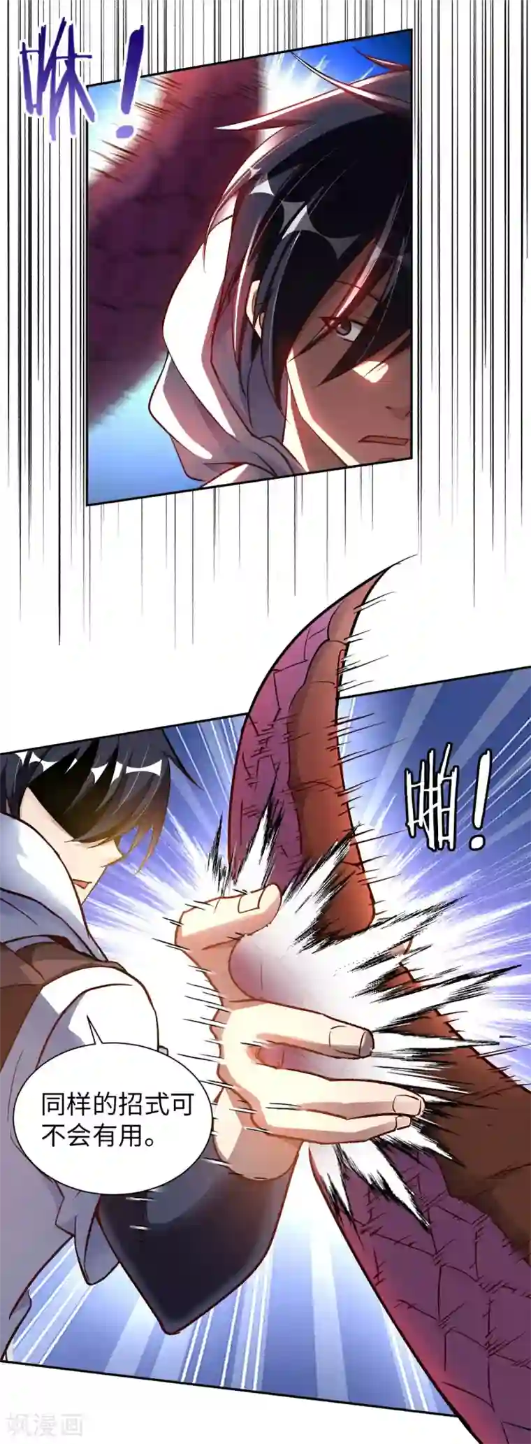 我的师傅是神仙第6话 杨毅云的奇遇