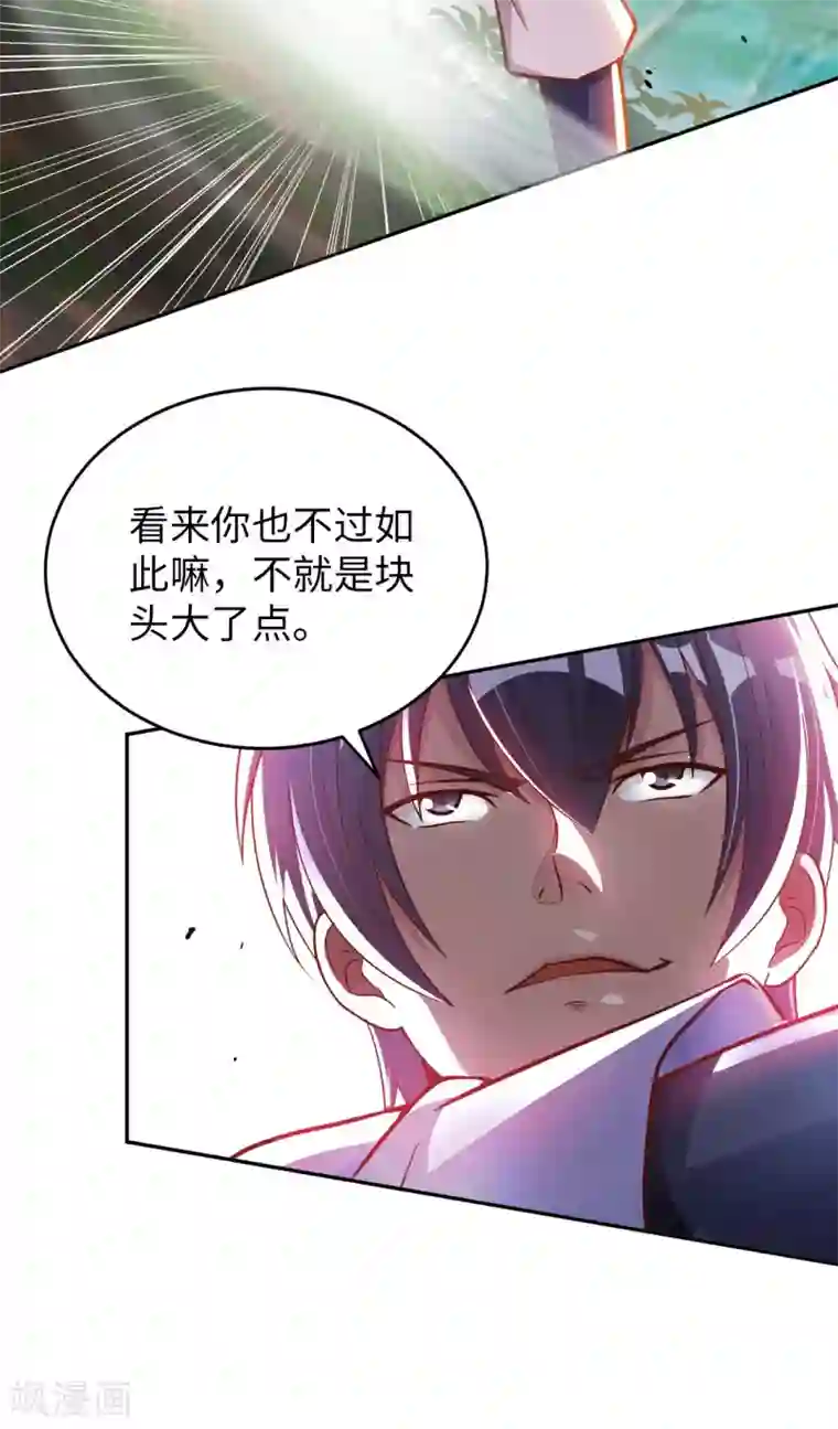 我的师傅是神仙第6话 杨毅云的奇遇
