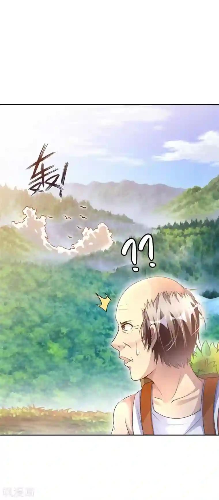 我的师傅是神仙第6话 杨毅云的奇遇