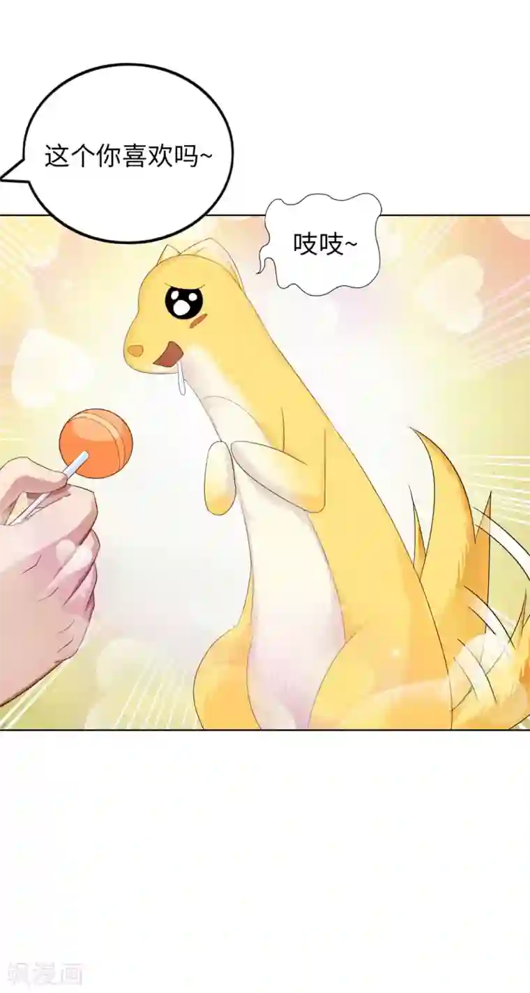 我的师傅是神仙第6话 杨毅云的奇遇