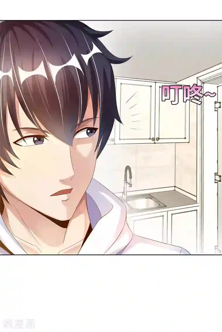 我的师傅是神仙第6话 杨毅云的奇遇