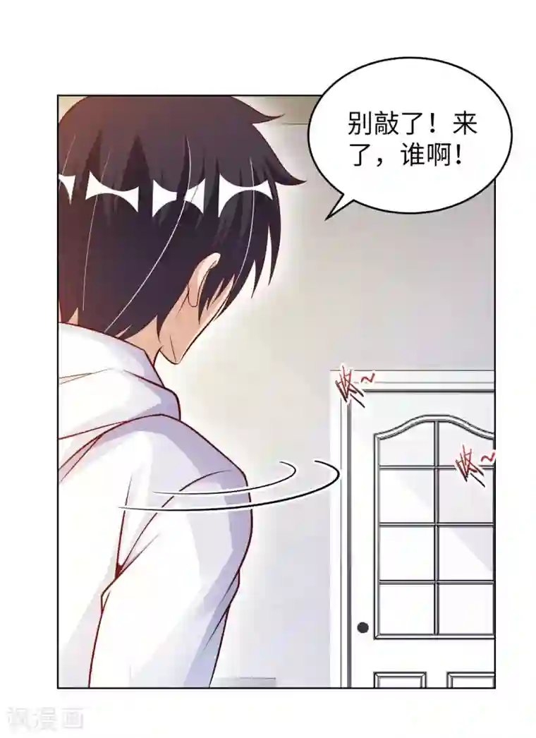 我的师傅是神仙第6话 杨毅云的奇遇