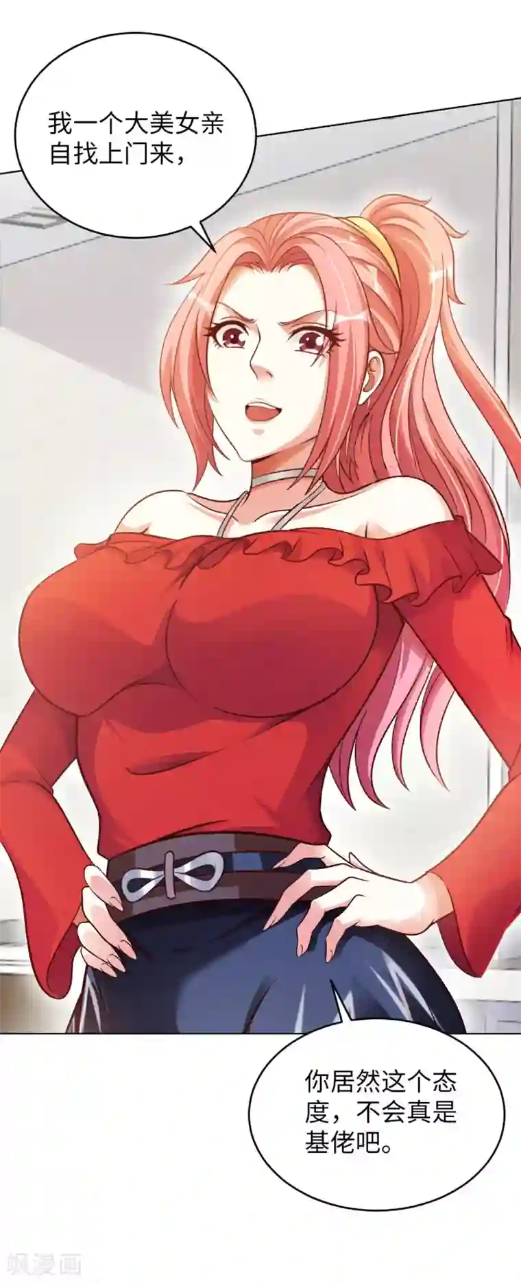 我的师傅是神仙第6话 杨毅云的奇遇