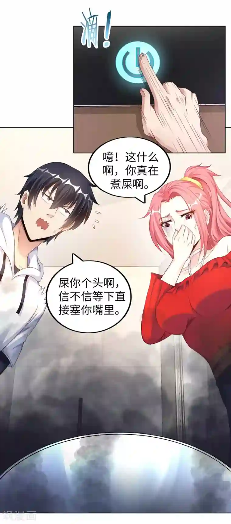 我的师傅是神仙第6话 杨毅云的奇遇