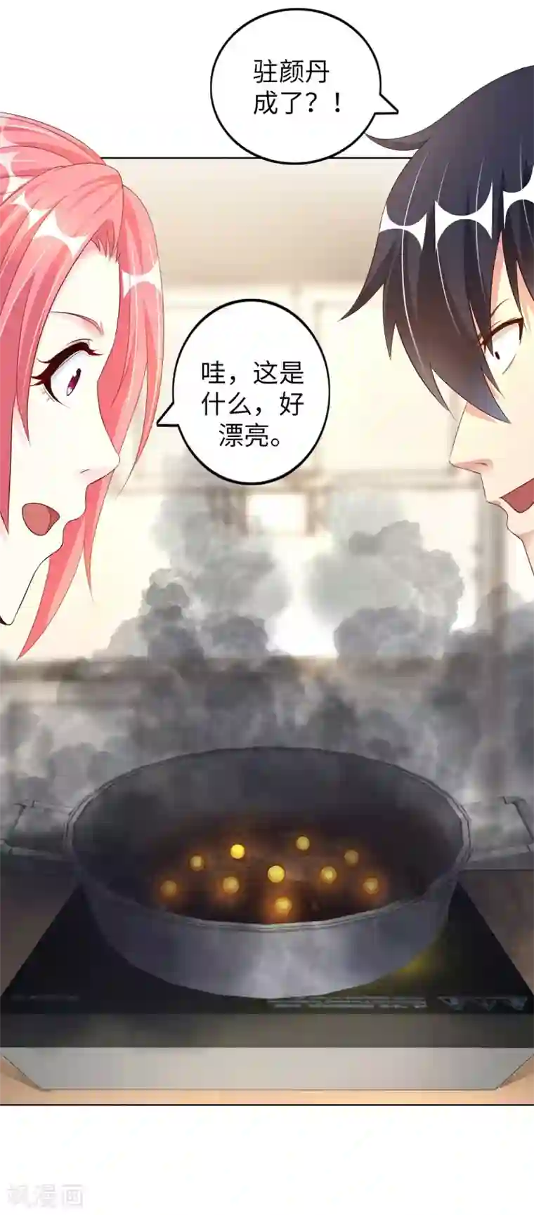 我的师傅是神仙第6话 杨毅云的奇遇