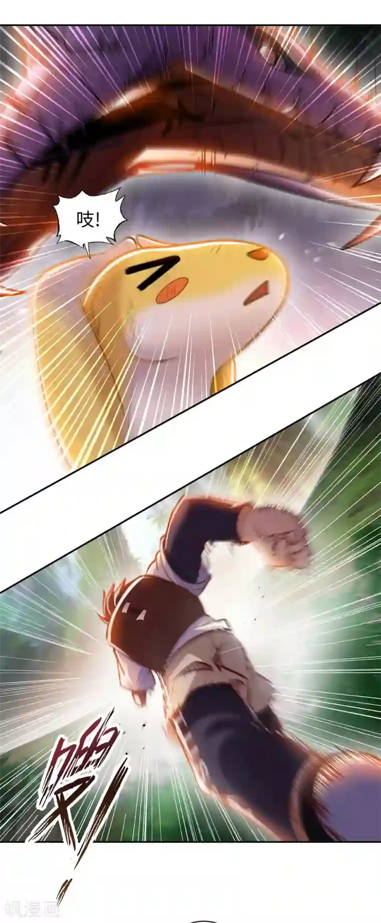 我的师傅是神仙第6话 杨毅云的奇遇