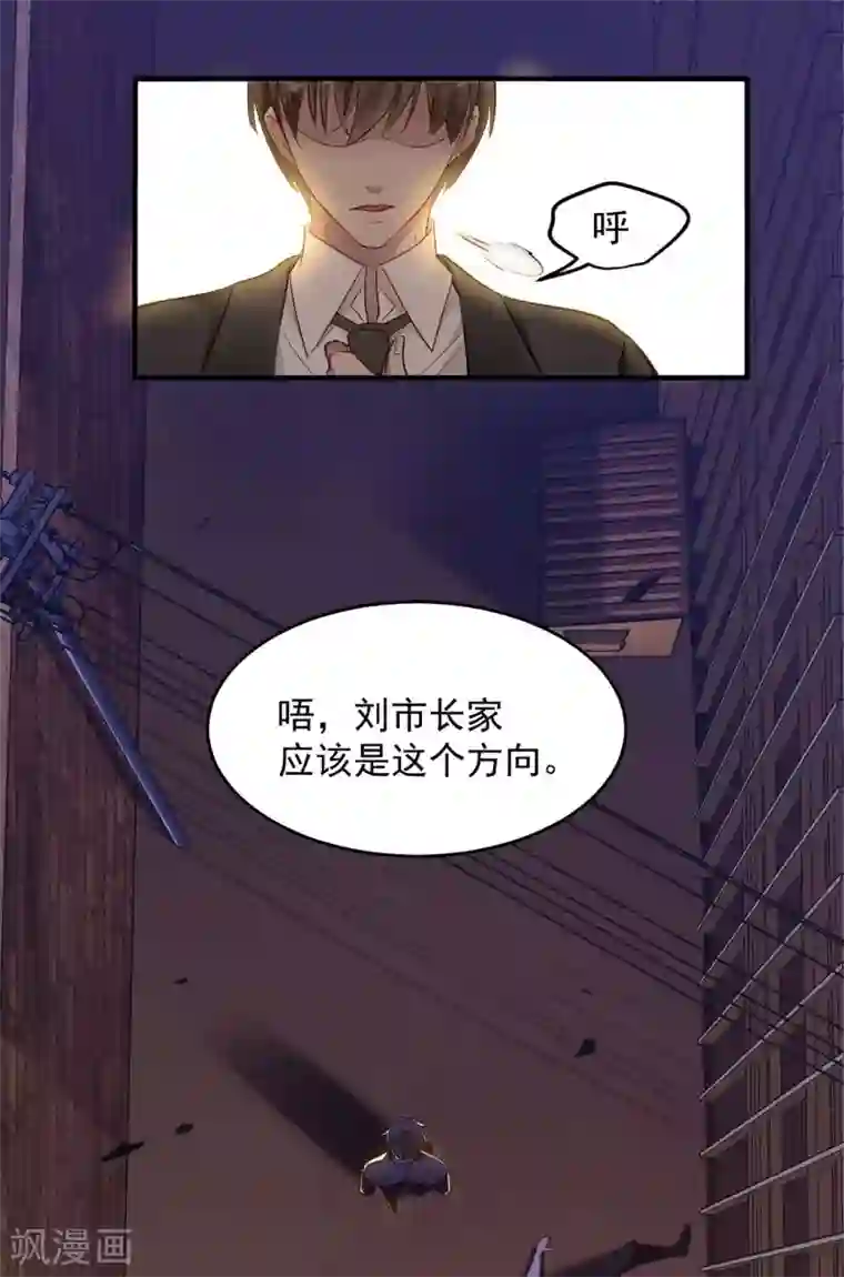 第一赘婿第5话 刘正的委托