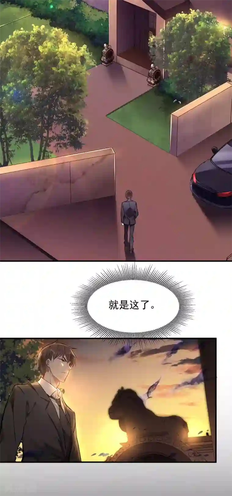 第一赘婿第5话 刘正的委托