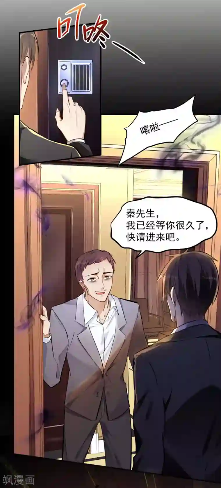 第一赘婿第5话 刘正的委托