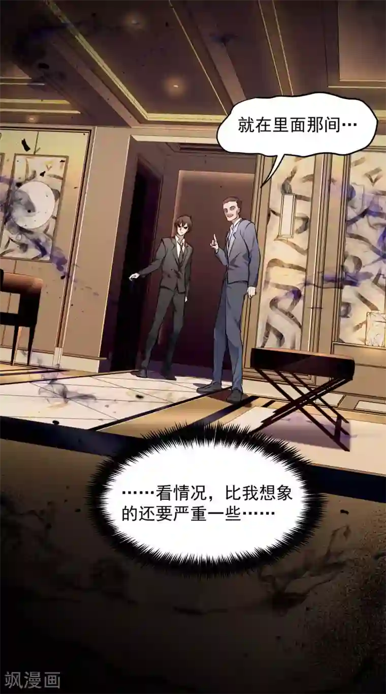 第一赘婿第5话 刘正的委托