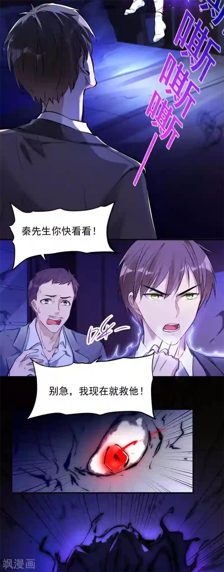 第一赘婿第5话 刘正的委托