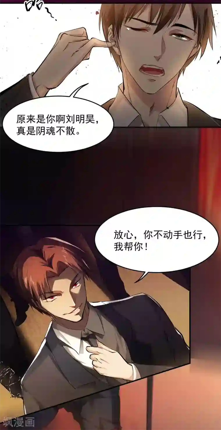 第一赘婿第5话 刘正的委托