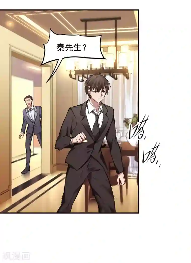 第一赘婿第5话 刘正的委托