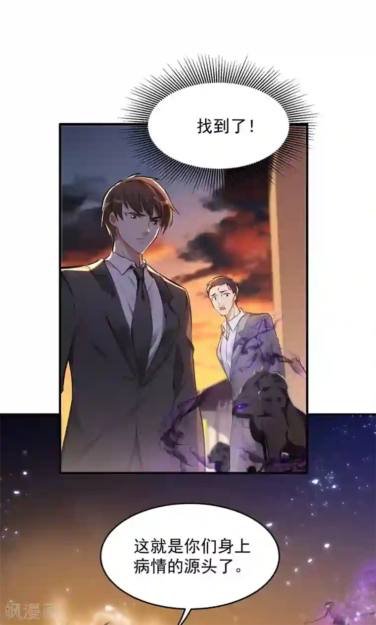 第一赘婿第5话 刘正的委托