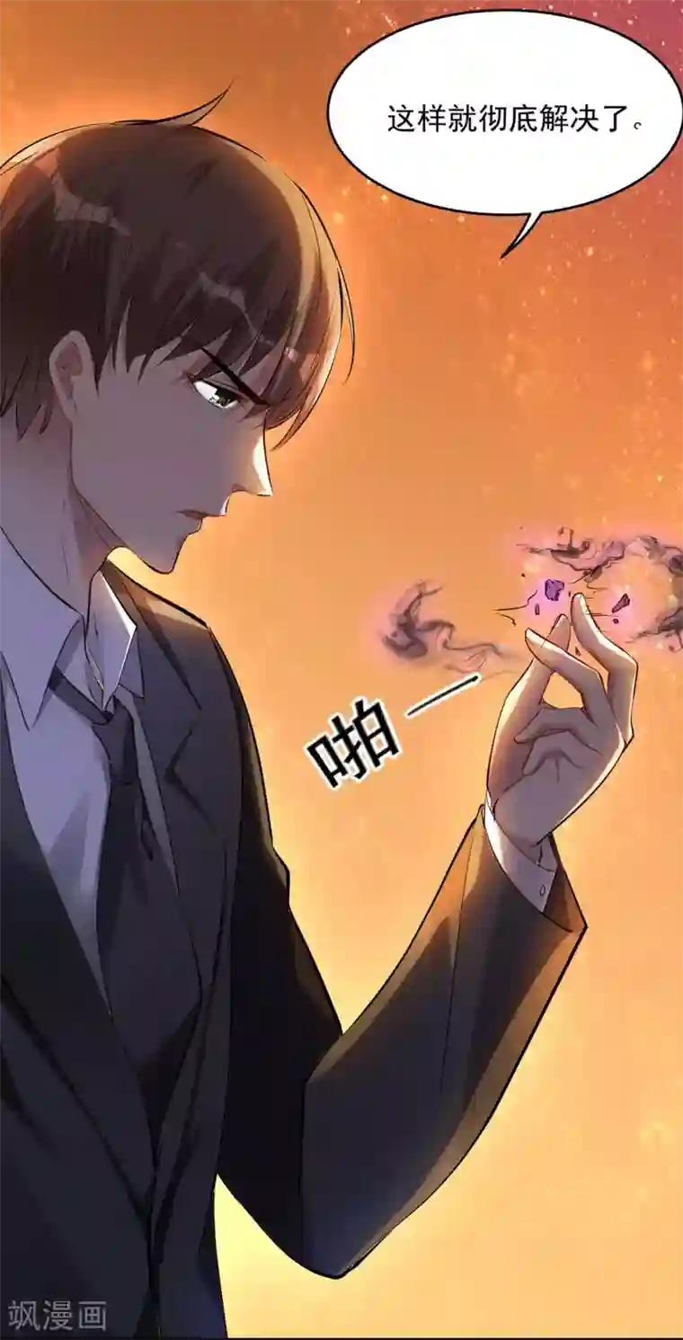 第一赘婿第5话 刘正的委托