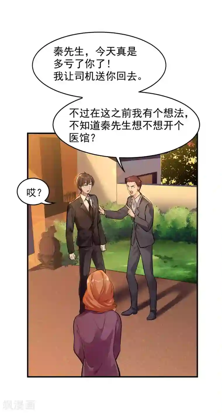 第一赘婿第5话 刘正的委托